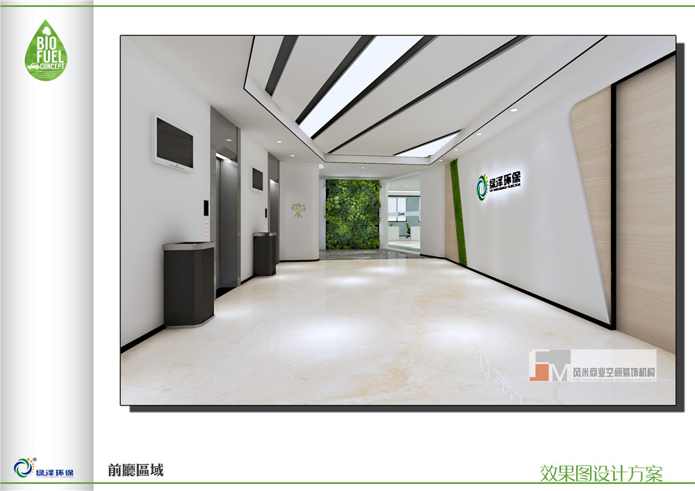 南寧創客城-綠澤環保辦公室